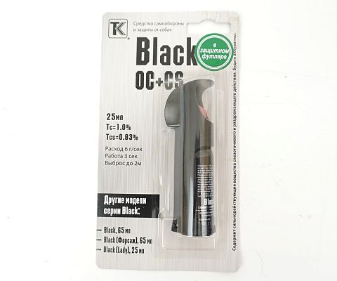 Перцовый баллончик газовый  "Black" в футляре, 25 мл
