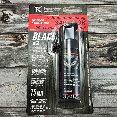 Перцовый баллончик газовый  "Black" с доп. защитой, 75 мл