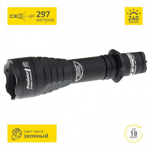 Фонарь ARMYTEK Predator v3 XP-E2