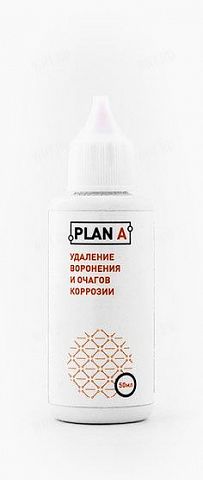 Средство для удаления воронения и коррозии оружейное PLAN A, 50 мл