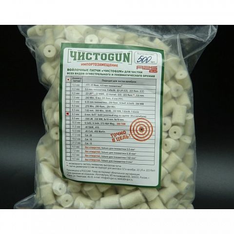 Патчи ЧистоGUN 9,0 мм (плотный ход по группе .30 калибров), 500 шт