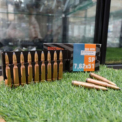 Патрон нарез. НПЗ 7,62х51 (308 WIN) SP ТОМПАК, Subsonic, пуля 9,3г. (20 шт.)