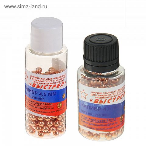 Шарик омедненный "Выстрел", банка 250 шт