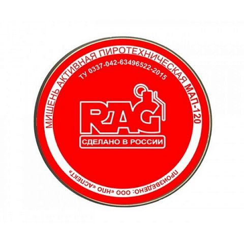 Мишень активная rag мап-120 (10шт)