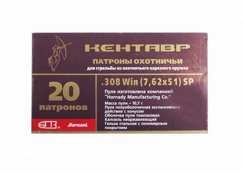 Патрон  БПЗ 7,62x51  SP  Кентавр,полимер.  10,9 гр. (20 шт.)