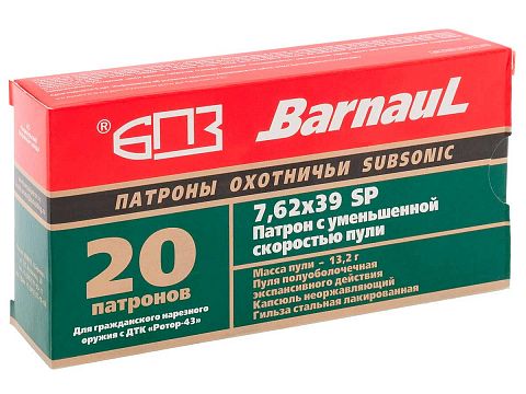 Патрон  БПЗ 7,62x39  SP Subsonic лак.   13.2 гр. (20 шт.)