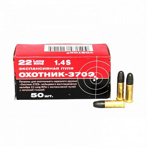 Патрон нарезной КСПЗ кал. 5.6(22LR) Охотник 370 Э с латунной гильзой  (50 шт.)