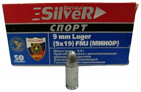 Патрон БПЗ 9mm Luger FMJ Barnaul Silver Sport лат.  9.6 гр. (50 шт.)