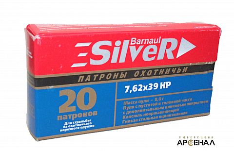 Патрон БПЗ 7,62x39  HP  Barnaul Silver лат.  8 гр. (20 шт.)